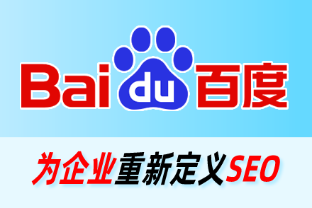 搜索引擎优化的作用