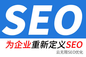 承德seo公司